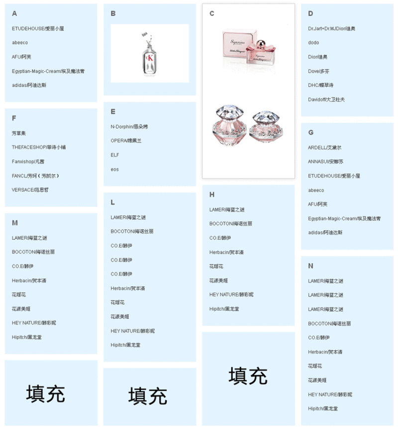 jquery waterfall瀑布流布局自动底部填充对齐的瀑布流布局样式