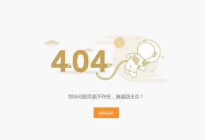 简单的宇航员404错误页面