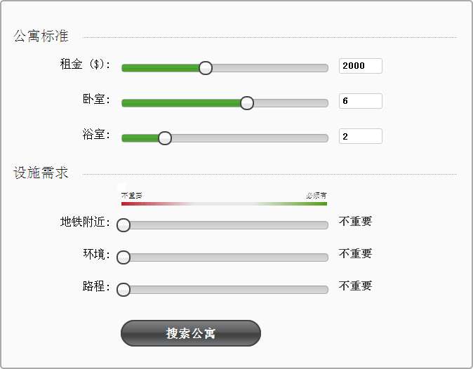 jQuery ui input滑动条制作房屋表单搜索条件滑动条