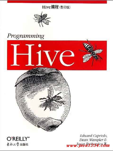 Hive编程指南