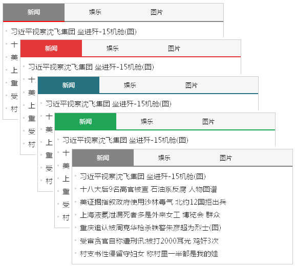 5款jquery tab文字新闻列表选项卡切换代码