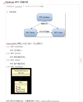 Hadoop_RPC详细分析