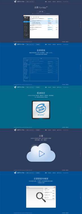 html5 MAC迅雷官网页面滚动式模板下载