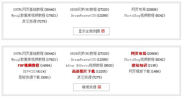 jquery显示隐藏文字列表条数代码