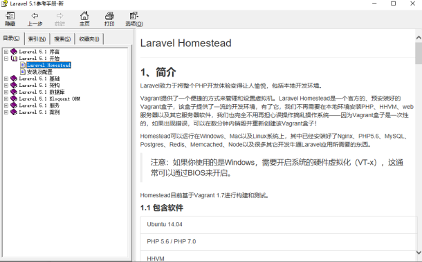 Laravel 5.1参考手册 中文版CHM