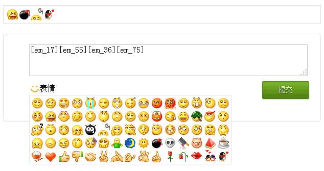 jquery qq表情插件鼠标点击qq表情图片插入文本框表单提交
