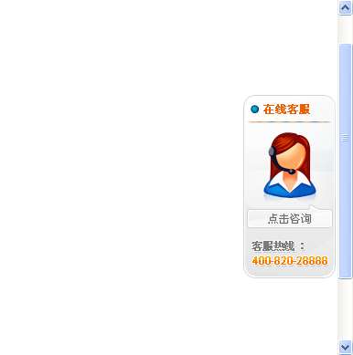 jquery 万能float浮动层插件 制作QQ MSN 旺旺在线客服代码