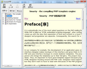 PHP Smarty中文手册 chm格式