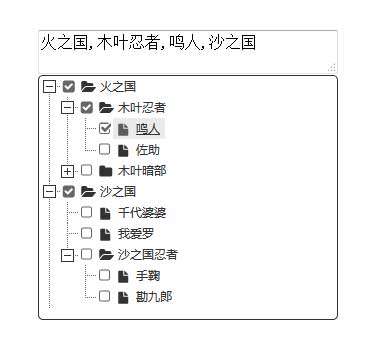 jQuery下拉框树形结构菜单选择插件