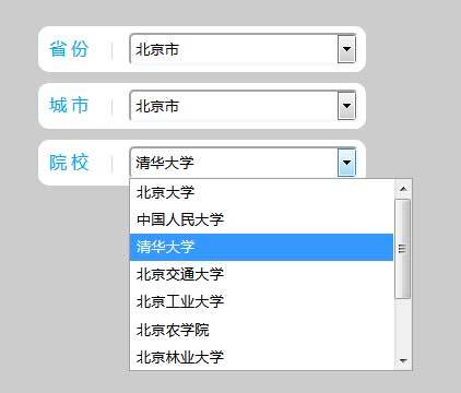 原生js城市高校三级联动菜单选择代码