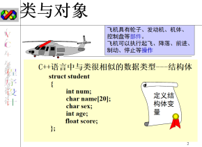 C++（类与对象）总结