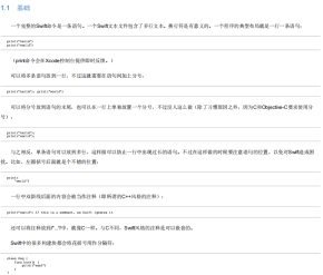 iOS编程基础 Swift、Xcode和Cocoa入门指南 中文pdf