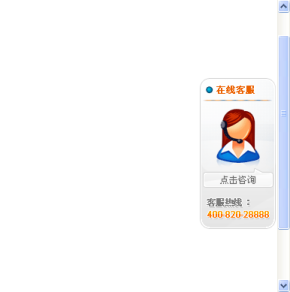 jquery 万能float浮动层插件 制作QQ MSN 旺旺在线客服代码