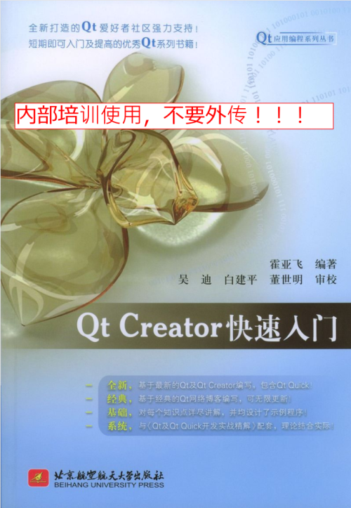 qt creator快速入门