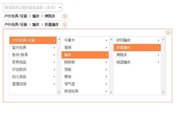 jQuery仿淘宝商品发布三级联动菜单代码