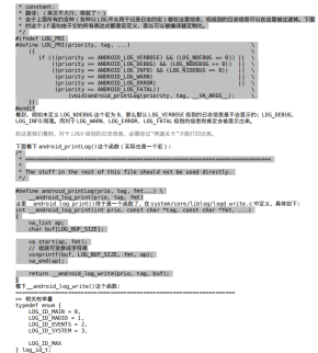 Android中Log相关流程介绍 中文