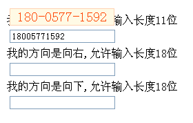 jquery text文本框属性仿支付宝input文本输入框数字放大提示组件