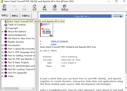 24小时学会使用PHP MySQL and Apache 第二版 chm