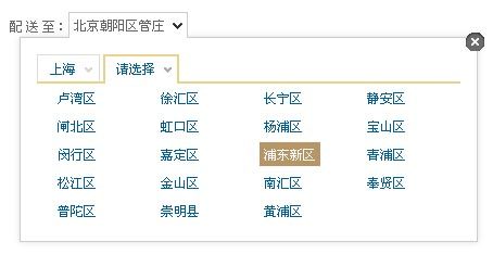 jquery仿京东商城商品页面配送地区选择城市三级联动代码