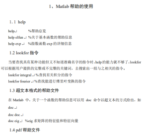 Matlab2014软件教程（完美版） 中文PDF