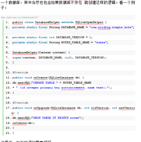 Android数据存取之Databa&lt;x&gt;ses 中文