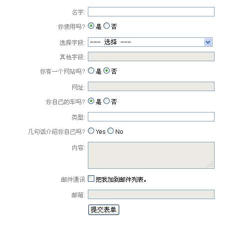 jQuery foggle表单插件启用表单和禁用表单设置表单是否可填写