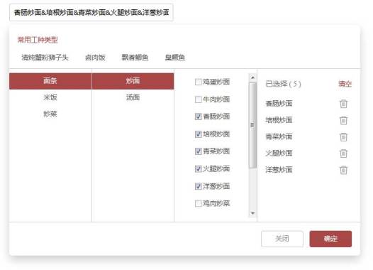 jQuery text三级联动菜单选中赋值代码