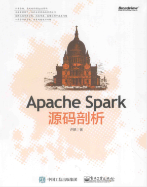 Apache Spark源码剖析