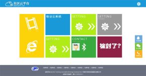 win8扁平化网页九宫格布局单页模板html下载