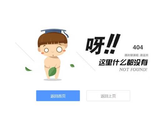 简单创意的404页面响应式模板