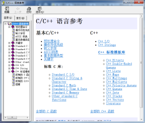 C/C++语言参考 CHM版