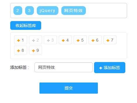 JQuery+Layer实现添加删除自定义标签代码