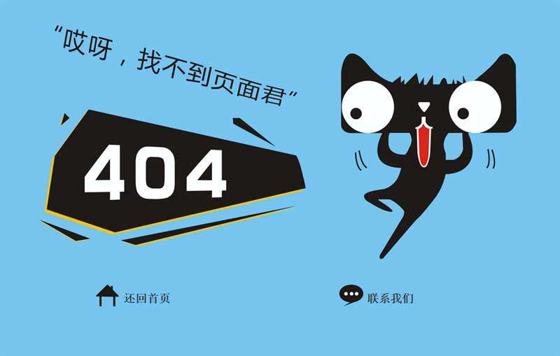 简单的天猫404找不到页面模板