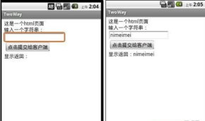 Android WebView实例详解 中文