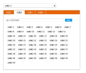 jQuery多级联动菜单下拉框代码