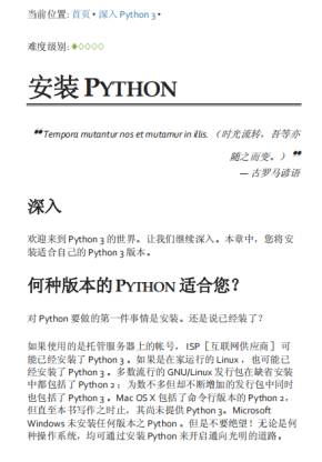 深入python3 中文版 高清