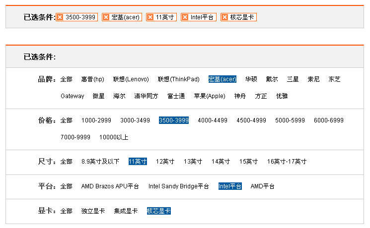 jquery代码制作仿京东商城商品列表商品筛选功能