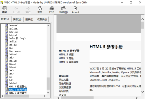 HTML5 CSS3中文参考手册（3手册） 中文chm下载