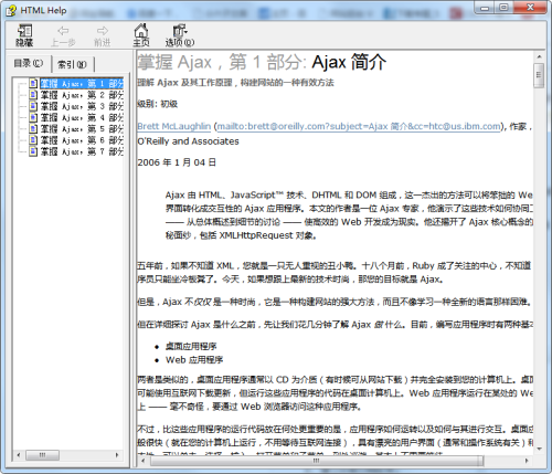 掌握Ajax chm格式