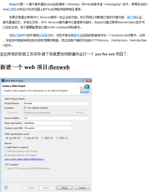 Myeclipse10.6+Flash Builder 4.6安装配置 中文