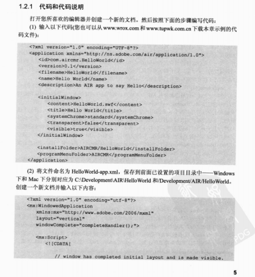 Adobe AIR范例精解 PDF
