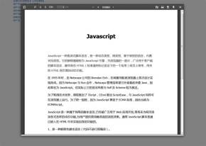 网页版PDF在线预览源代码