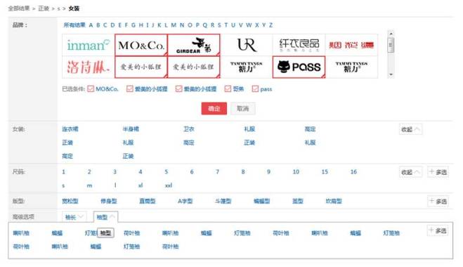 jQuery仿京东商品搜索条件筛选代码