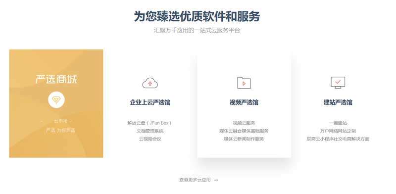 div css软件服务图文列表页面模块代码