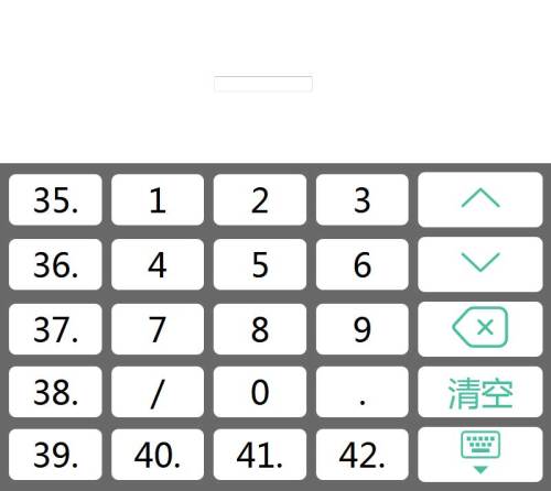 原生js数字软键盘代码