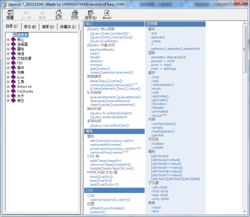 jquery1.7手册