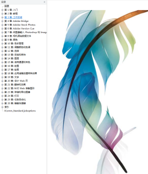 photoshop9.0 cs2 官方教程