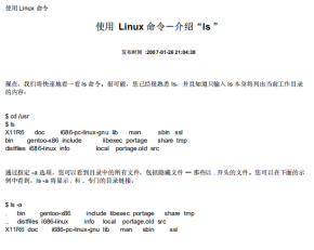 Linux培训系列pdf