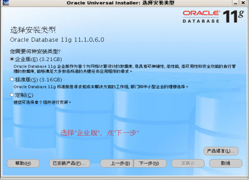 Oracle 11g for Linux CentOS 5.2 安装步骤