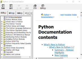 python3.7.0官方参考文档 最新api文档 chm